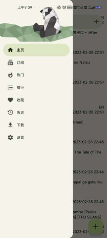 E站白色版截图1