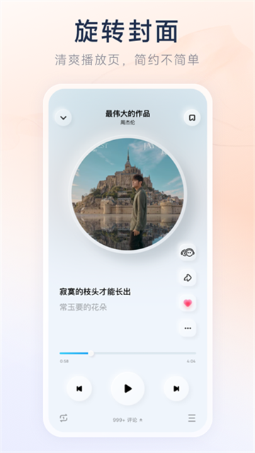 酷狗概念版3.0截图2