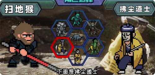 黑神话悟空像素版0.7版本