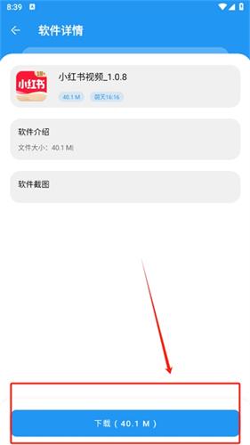 猪猪软件库2.6