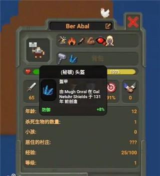 世界盒子2025最新版