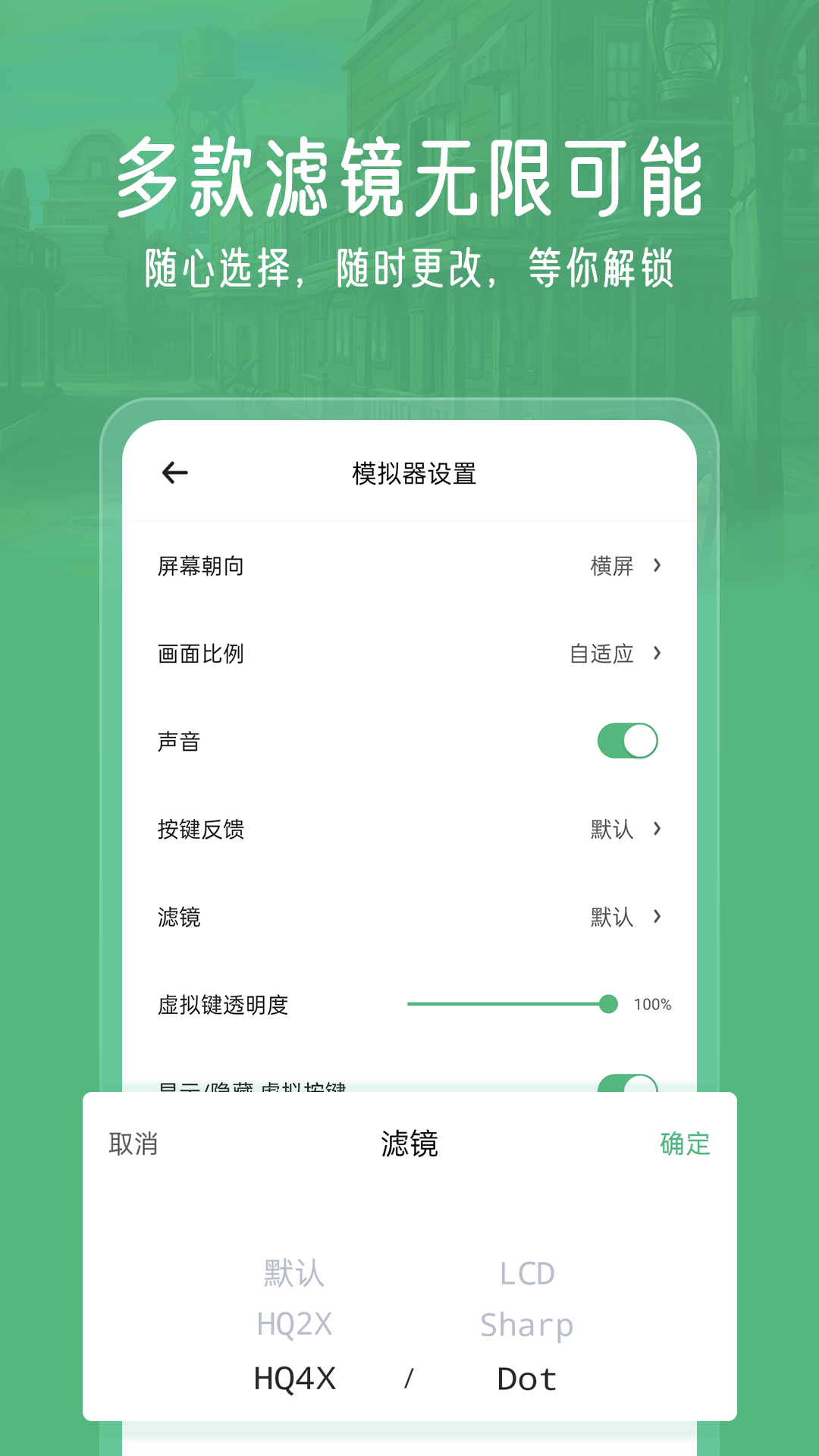 小马模拟器TV版截图2