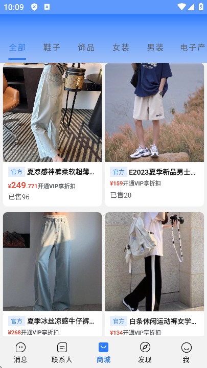 旺旺商聊安卓版截图3