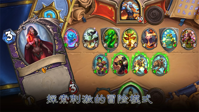 炉石传说手机版截图1