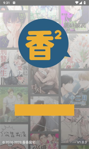 BoyLove漫画