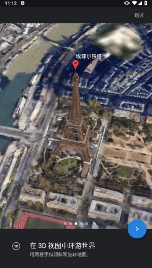 Google Earth