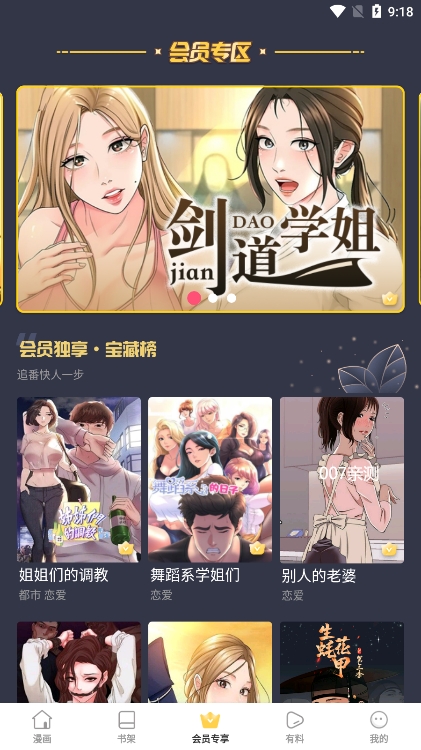 BoyLove漫画