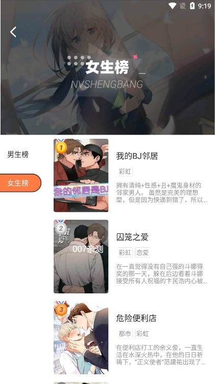 BoyLove漫画