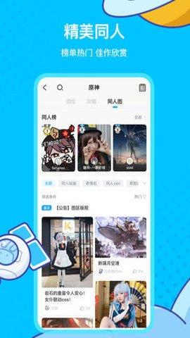 米哈云游