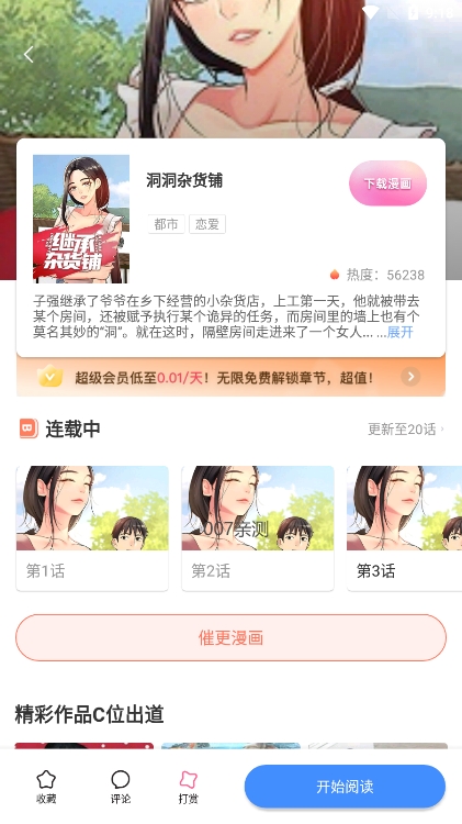BoyLove漫画