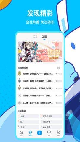 米哈云游