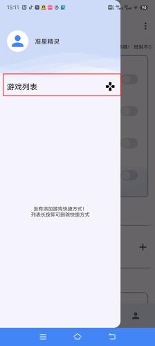 准星助手瞄准器
