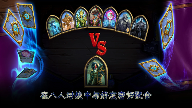 炉石传说手机版