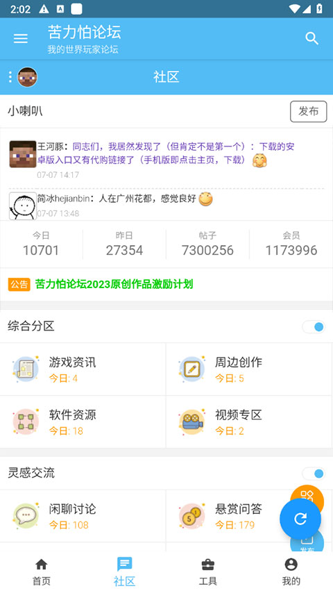 Minecraft苦力怕论坛
