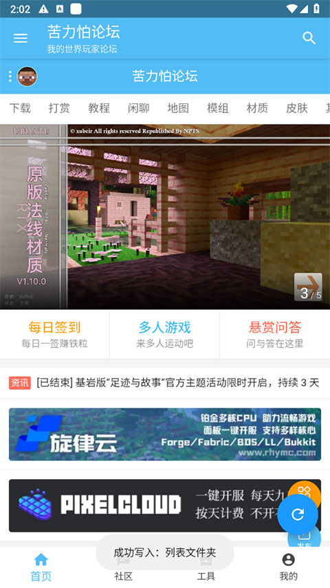 Minecraft苦力怕论坛