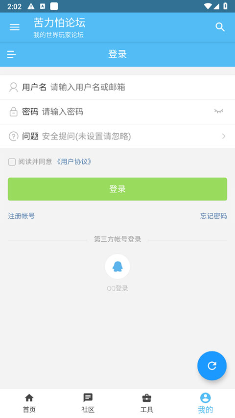 Minecraft苦力怕论坛