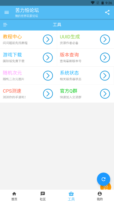 Minecraft苦力怕论坛截图1