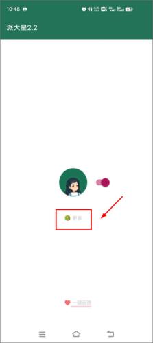 李跳跳2.2正式版