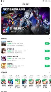 7723盒子