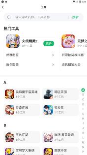 7723盒子