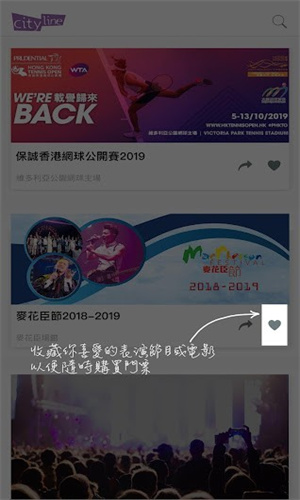 Cityline香港购票通截图1