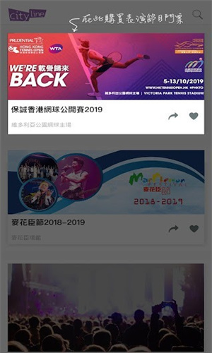 Cityline香港购票通截图3
