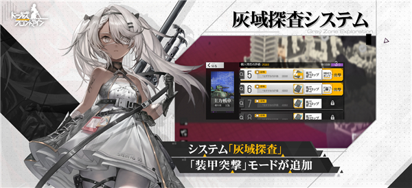 少女前线台服