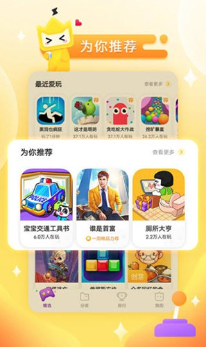 秒玩小游戏