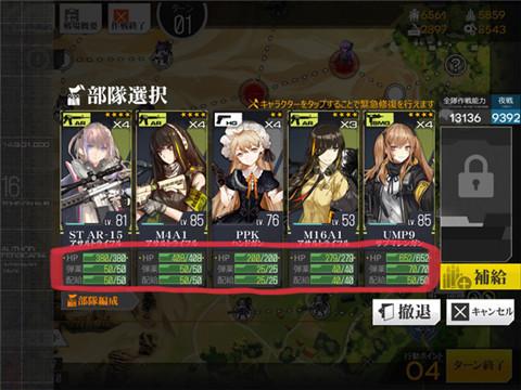 少女前线台服