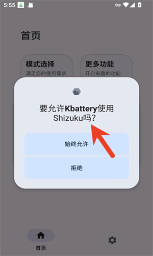 Kbattery