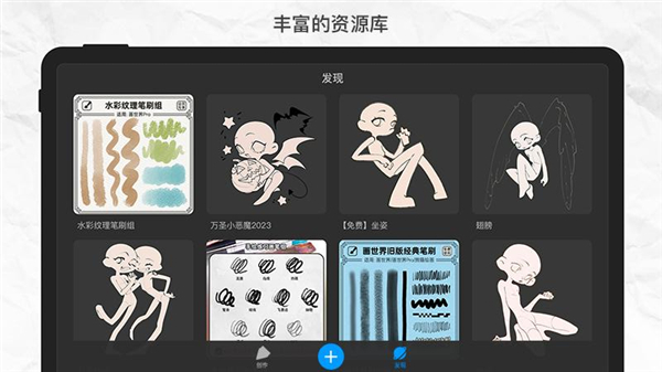 画世界Pro免费版