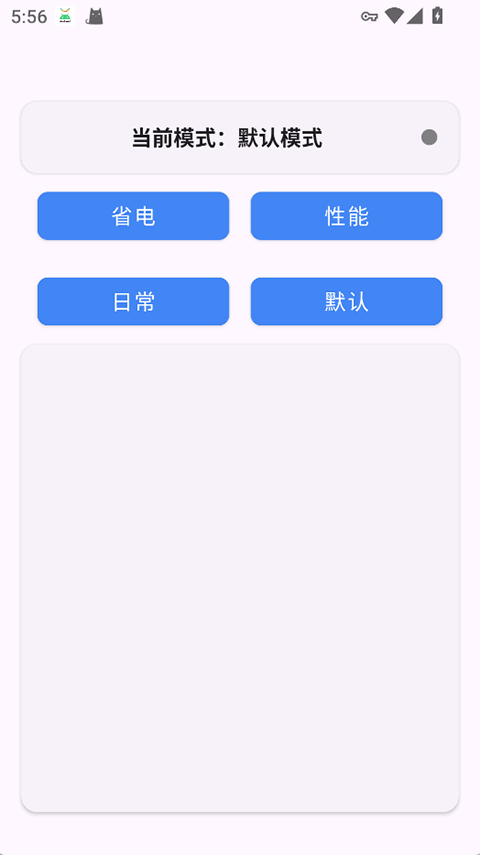 Kbattery截图2