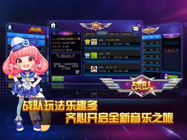 节奏大师单机版