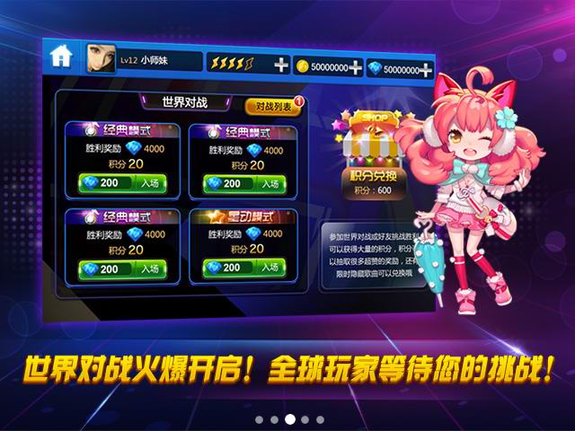 节奏大师单机版