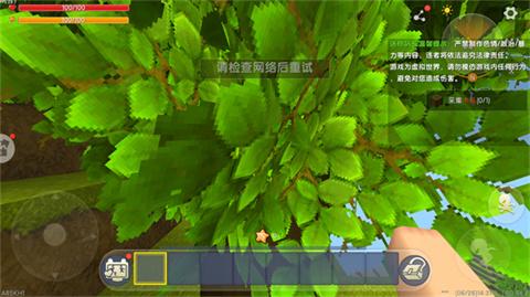 迷你世界雨林版本