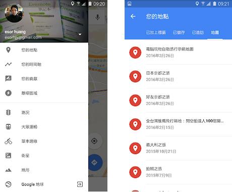 Google Map谷歌地图