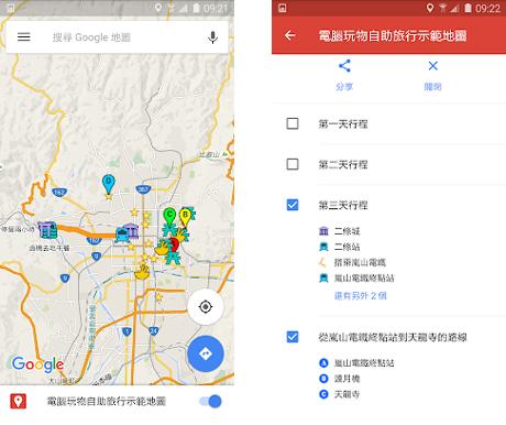 Google Map谷歌地图