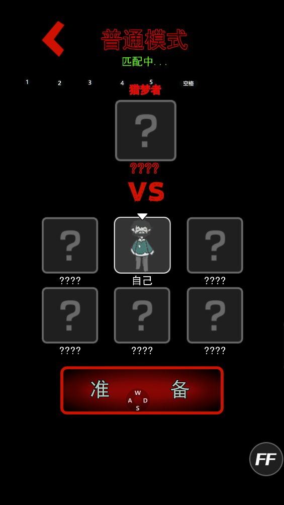 猛鬼宿舍加强版截图1