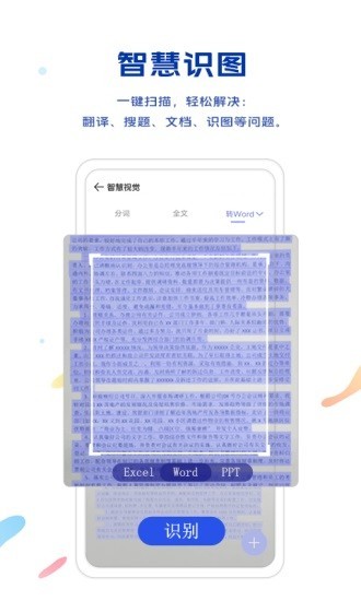 vivo浏览器截图0