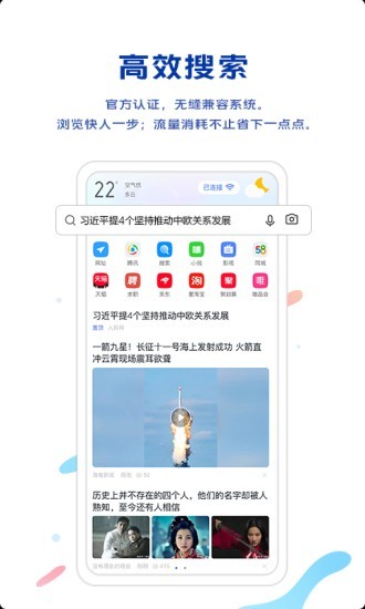 vivo浏览器截图1