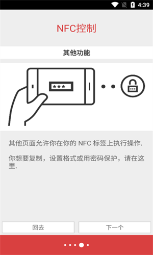 NFC Tools Pro截图1