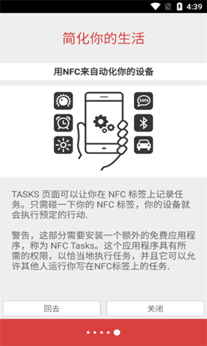 NFC Tools Pro截图2