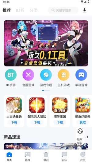 爱吾游戏宝盒