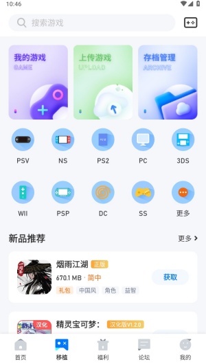 爱吾游戏宝盒