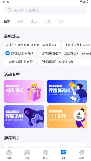 爱吾游戏宝盒