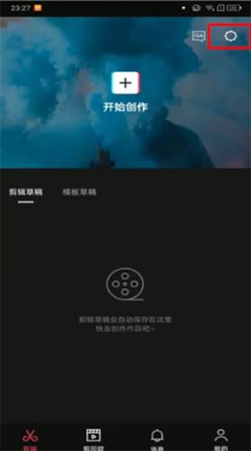 剪映最新版