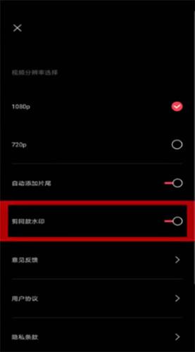 剪映最新版