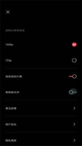 剪映最新版