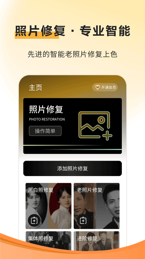 像素蛋糕修图手机版截图1