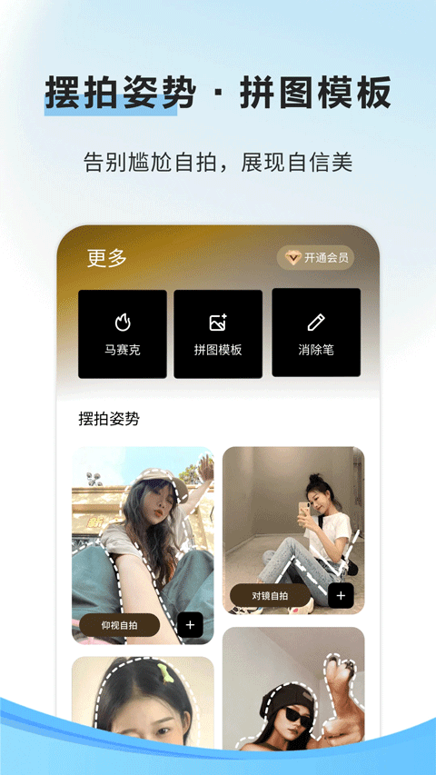 像素蛋糕修图手机版截图2